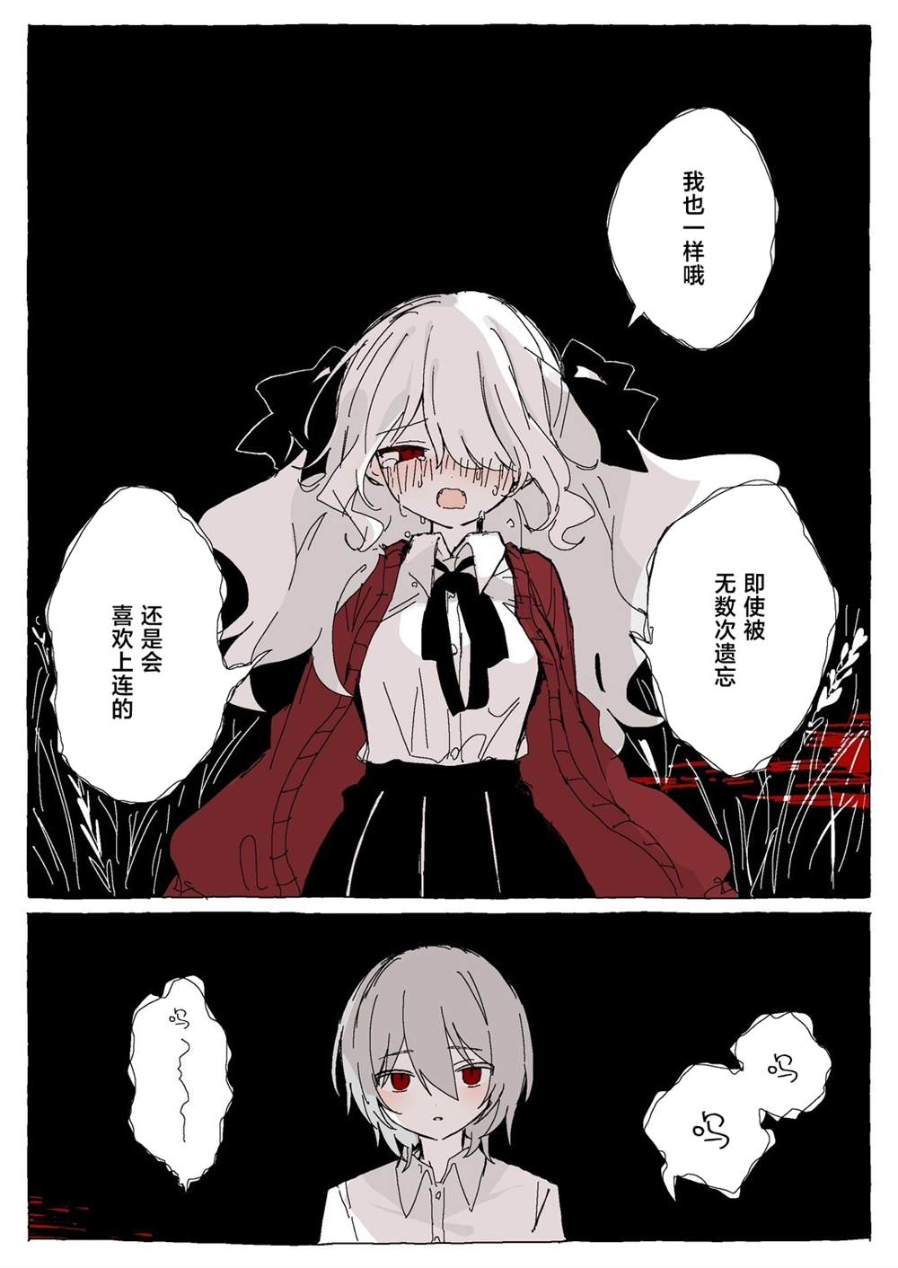 后篇 第46页
