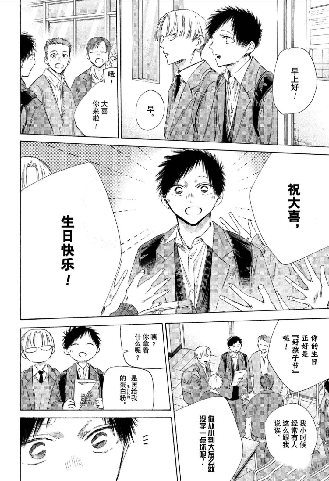 第198话 第2页