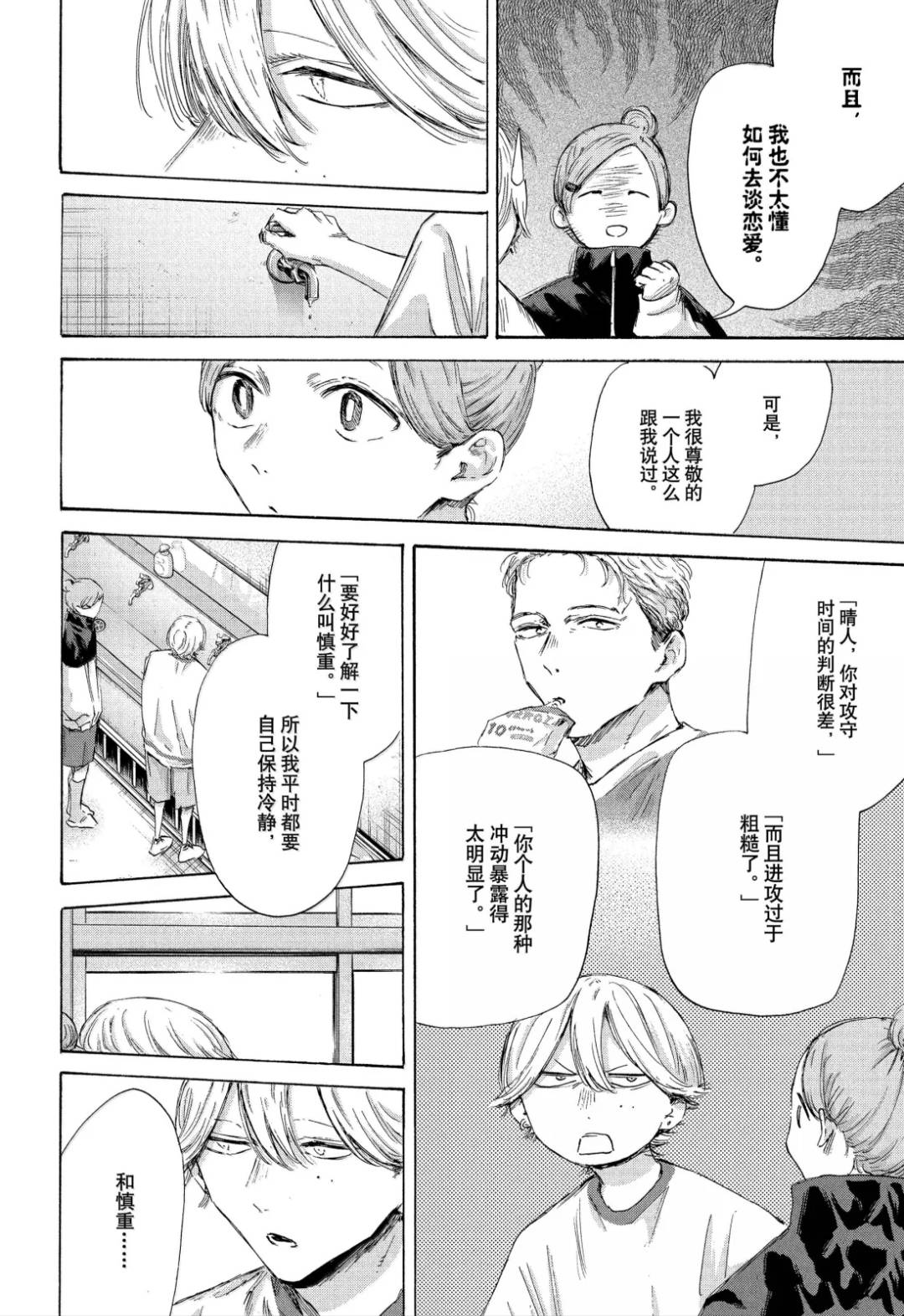 第198话 第16页