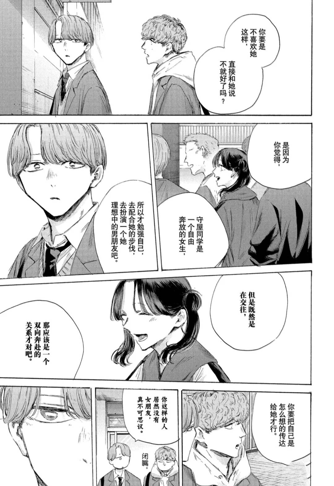 第198话 第13页