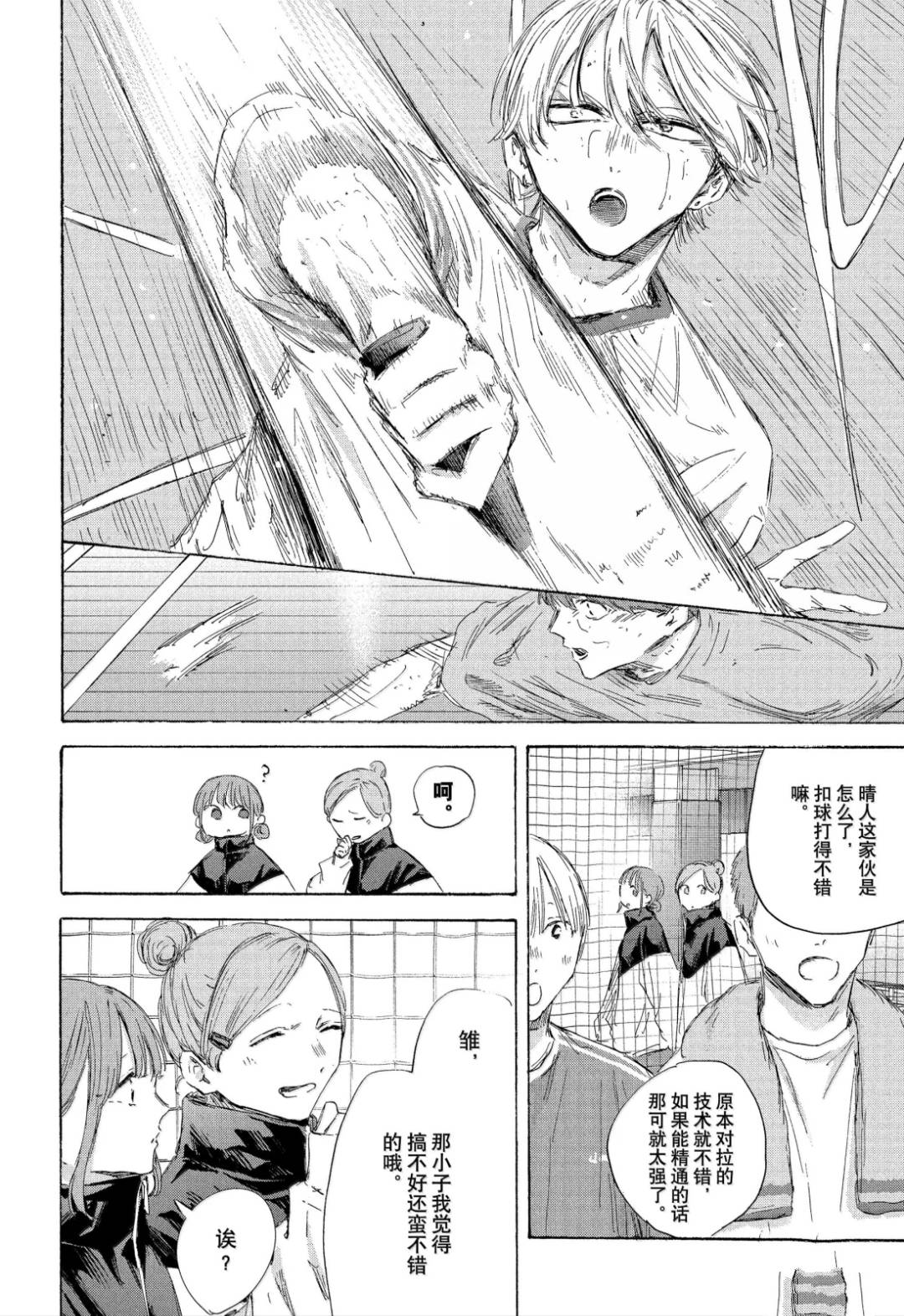 第198话 第18页