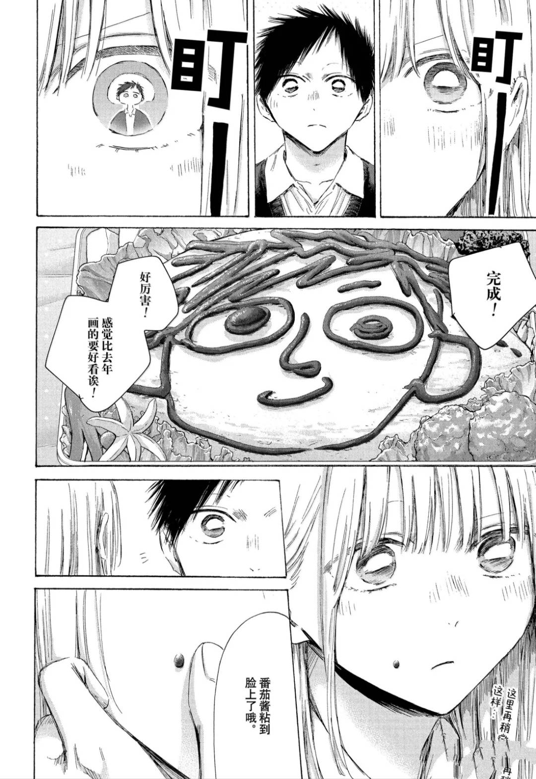 第198话 第8页