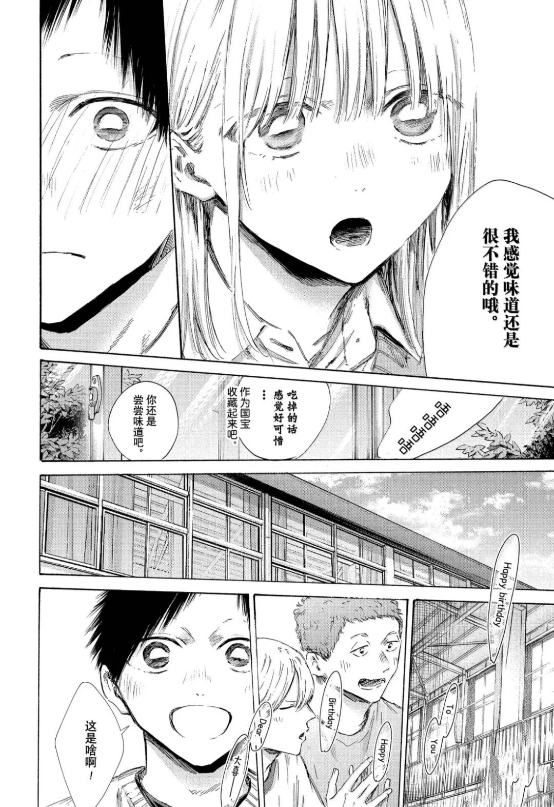 第198话 第10页