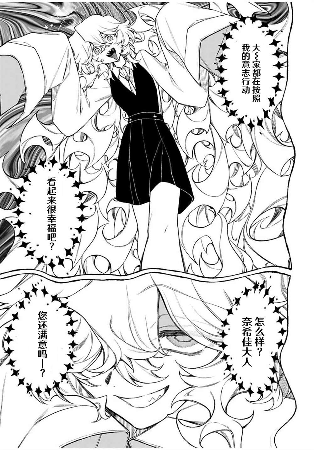 第10话 第3页