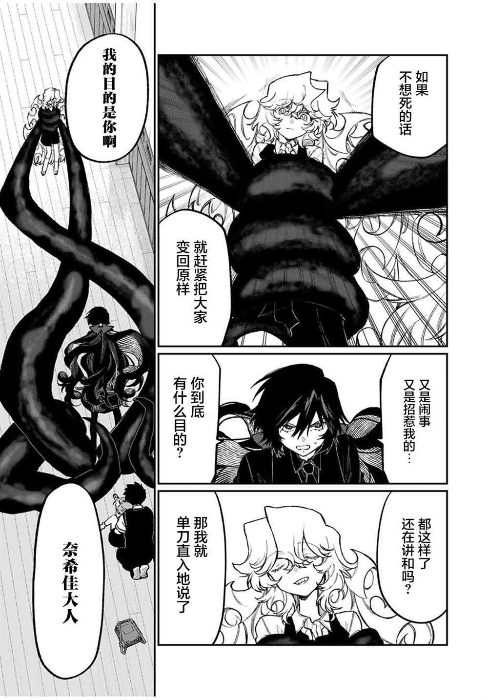 第10话 第5页