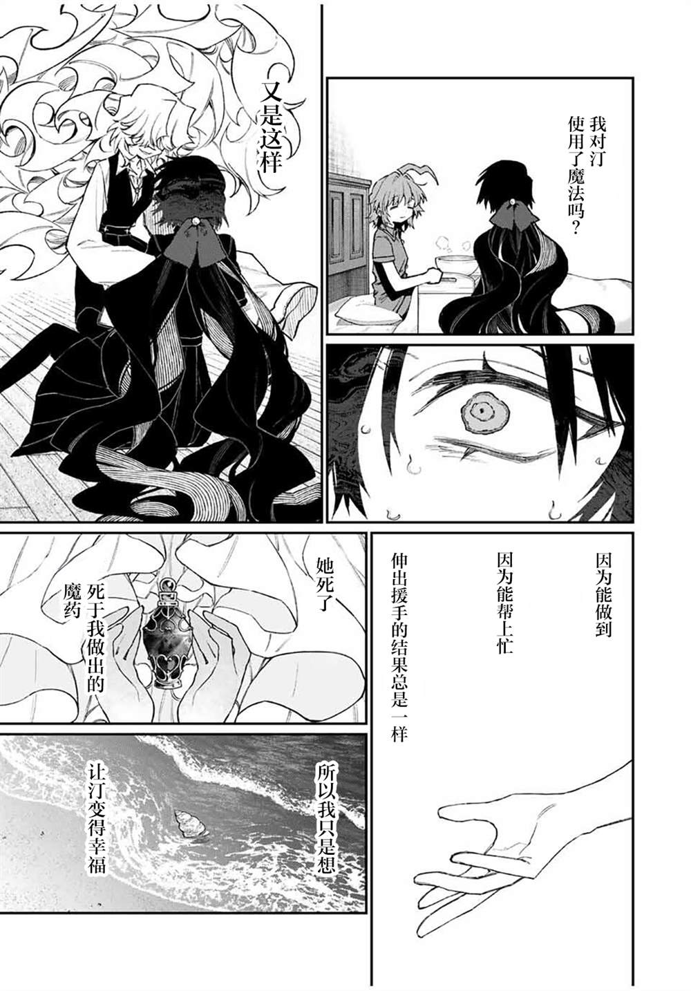第10话 第13页