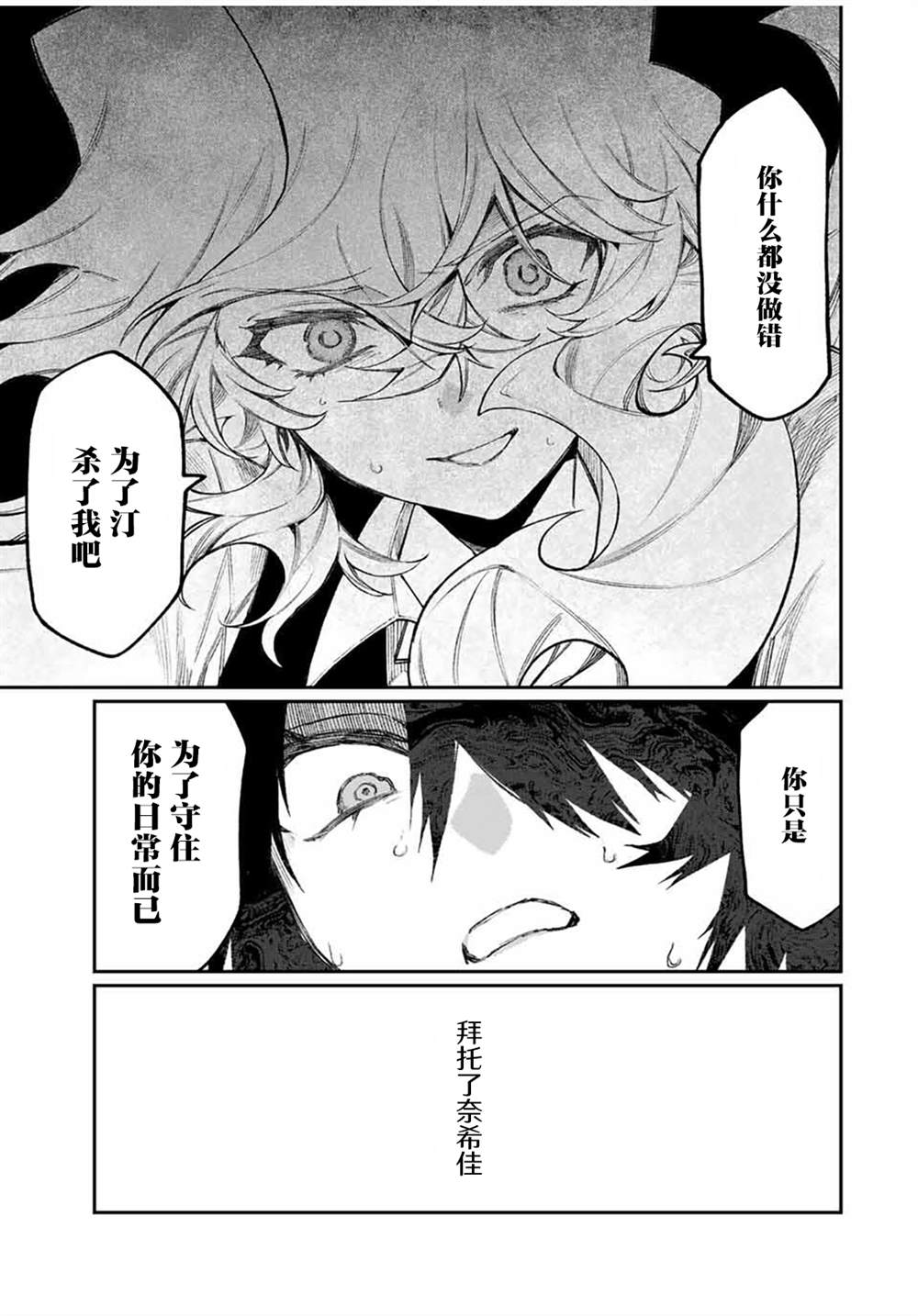 第10话 第11页