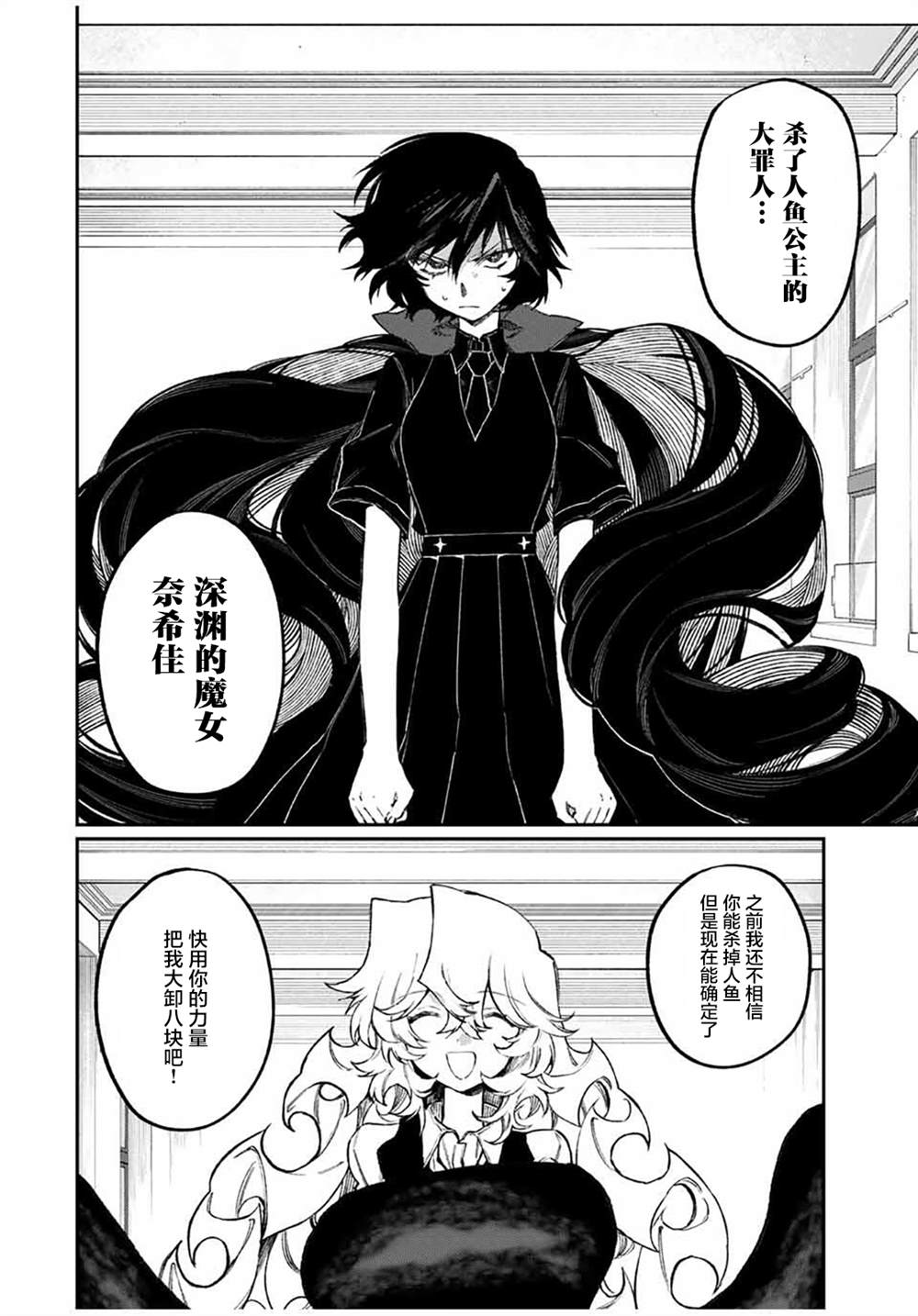 第10话 第6页