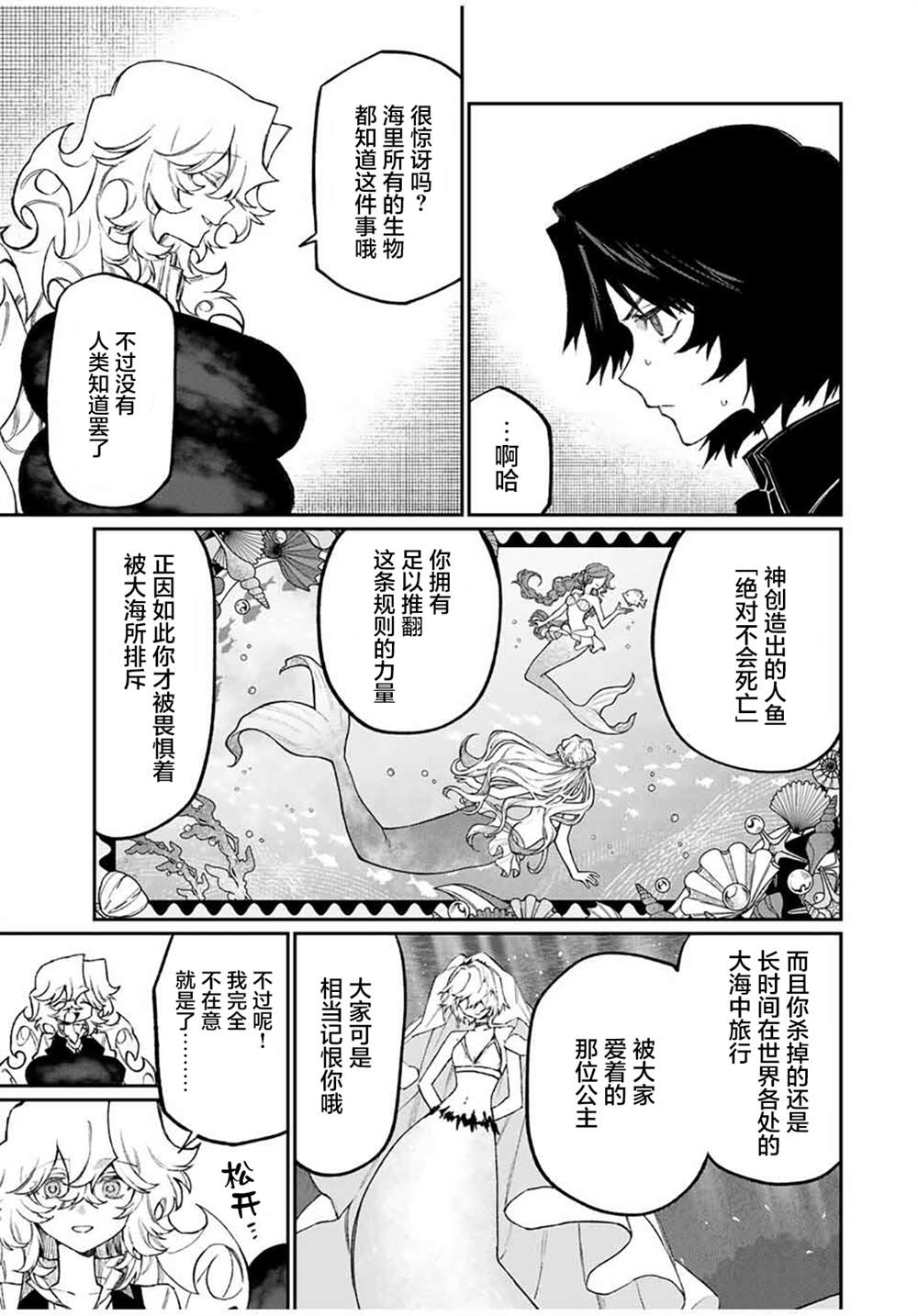 第10话 第7页