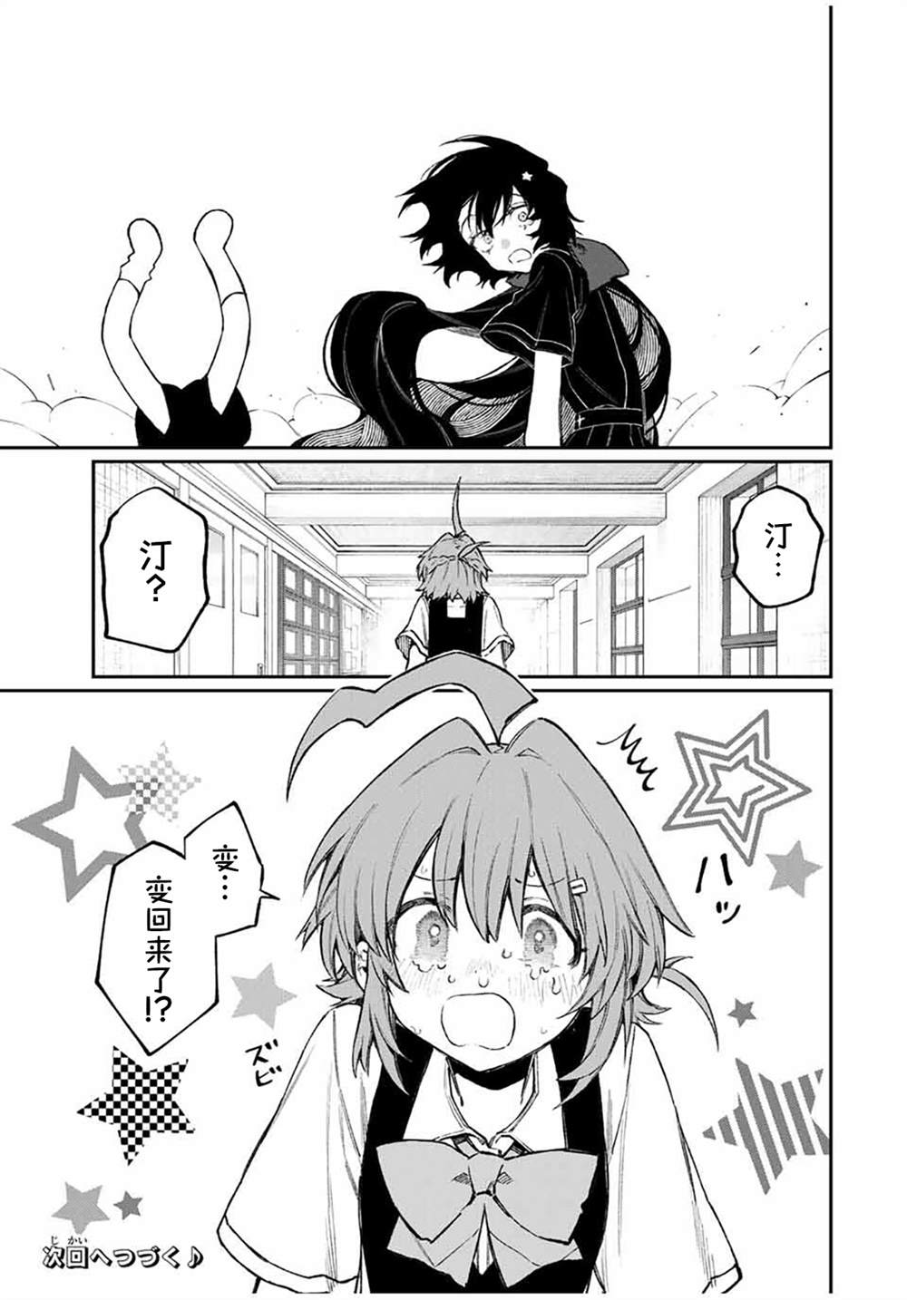 第10话 第18页
