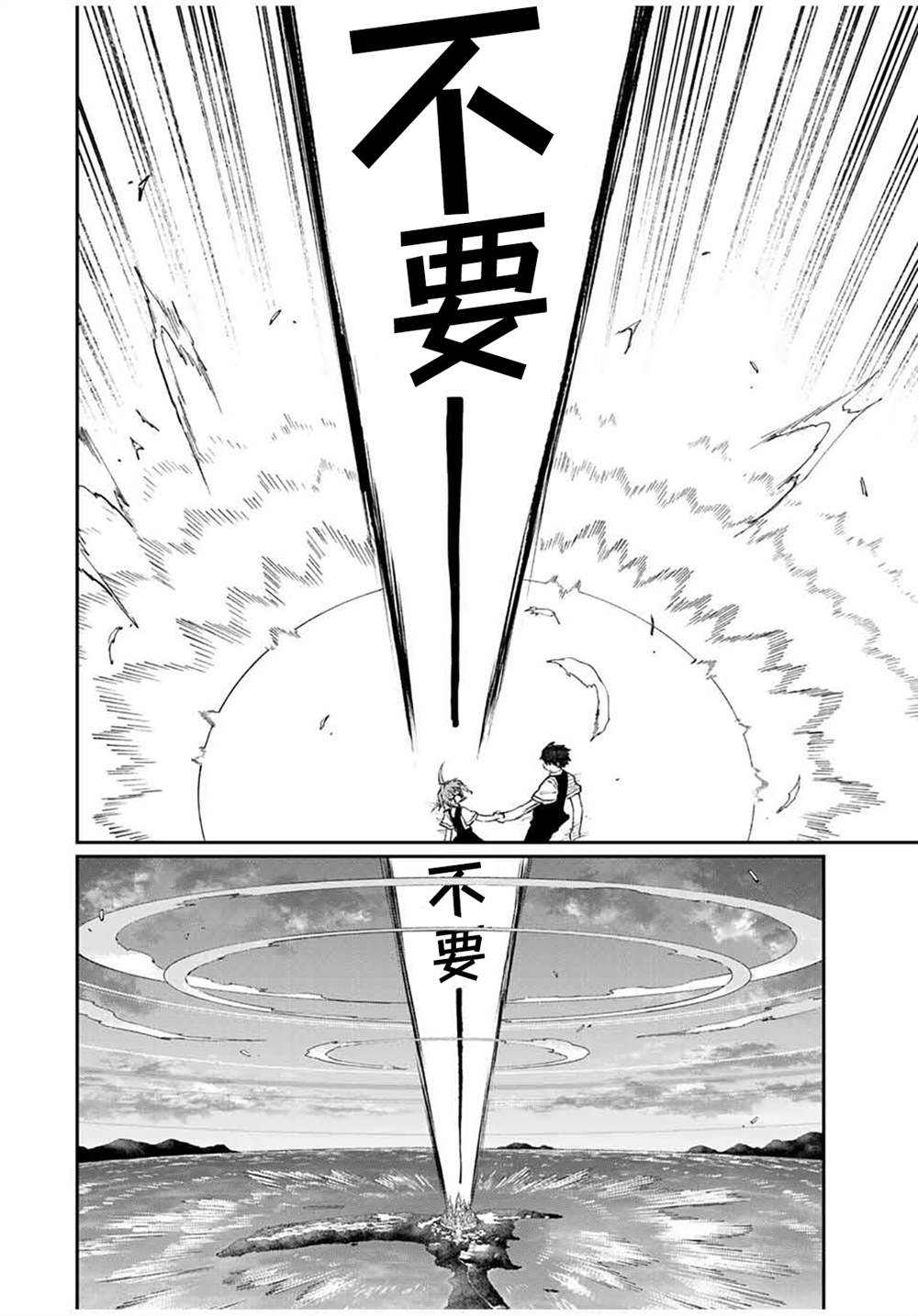 第10话 第17页