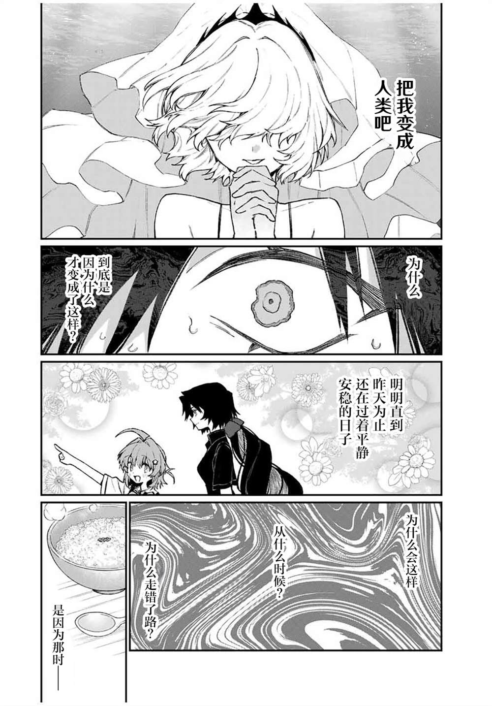 第10话 第12页