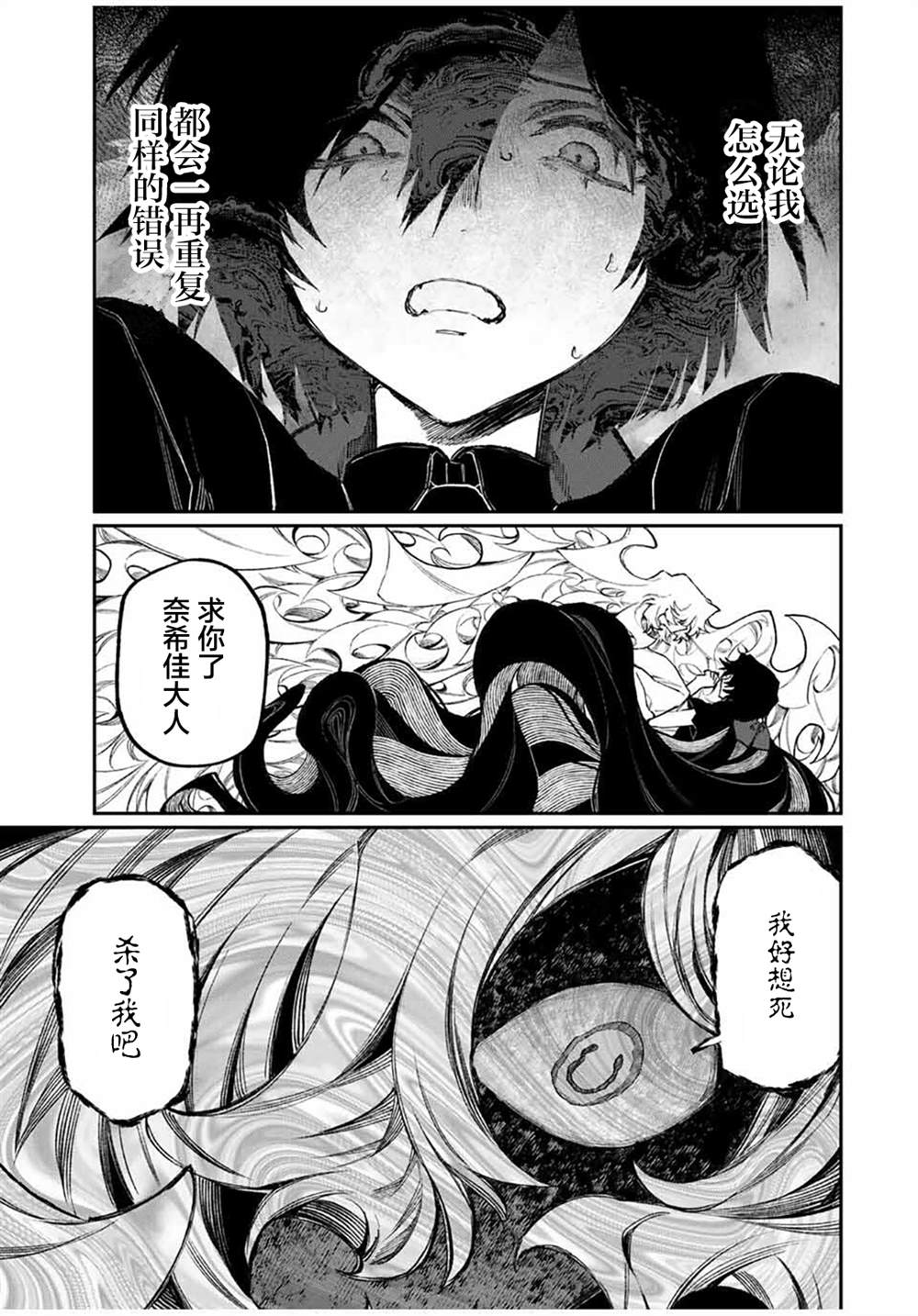 第10话 第15页