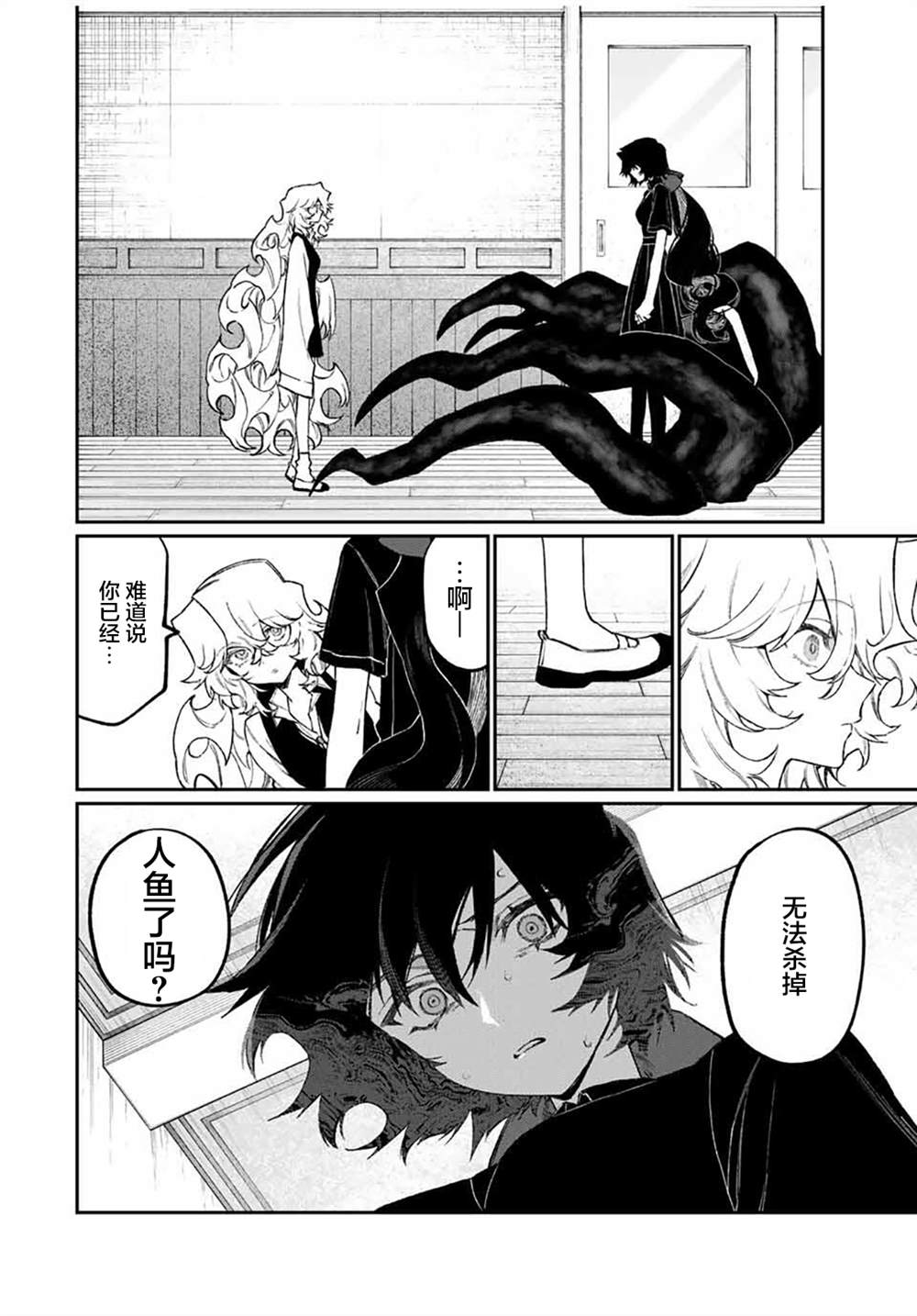 第10话 第8页