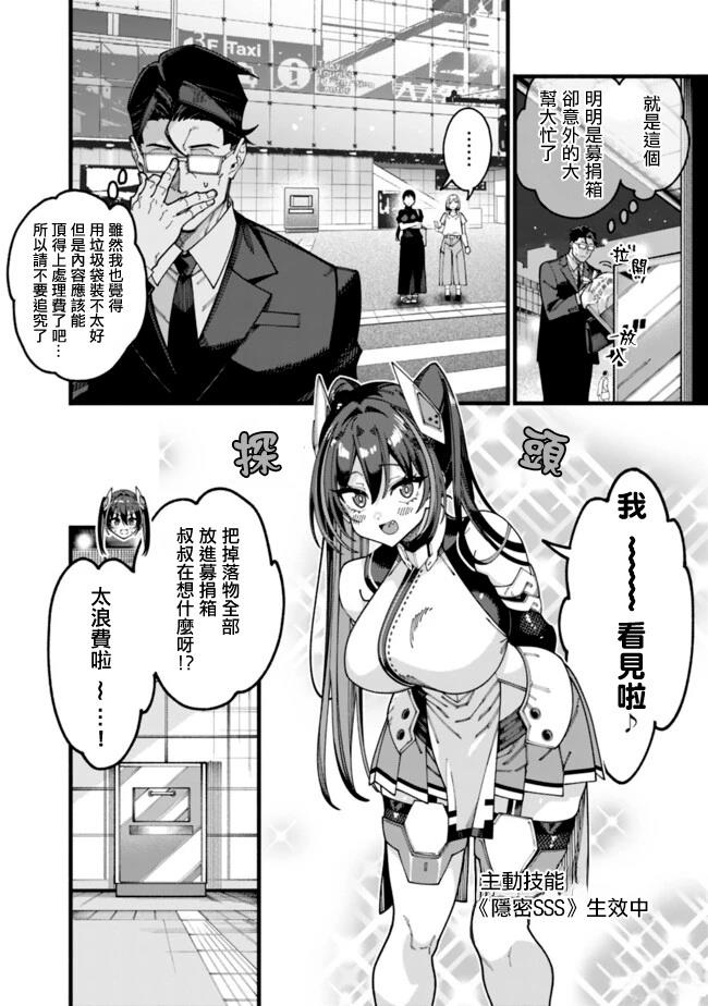 第16话 第6页