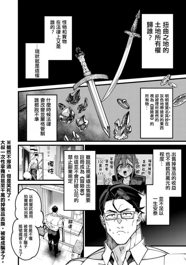 第16话 第4页