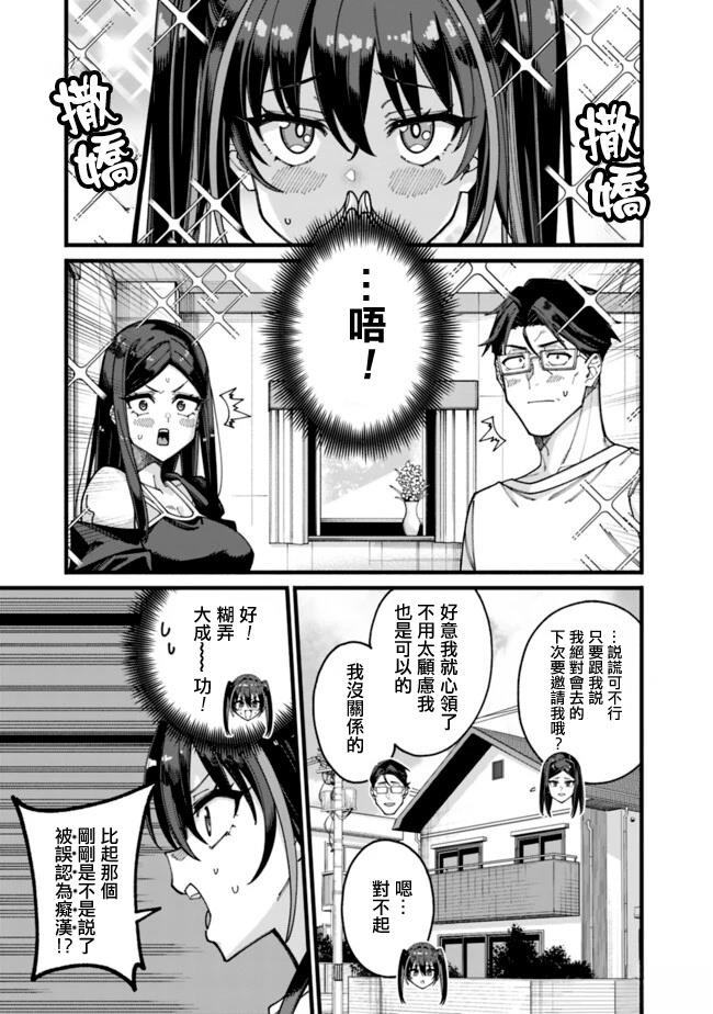 第16话 第13页