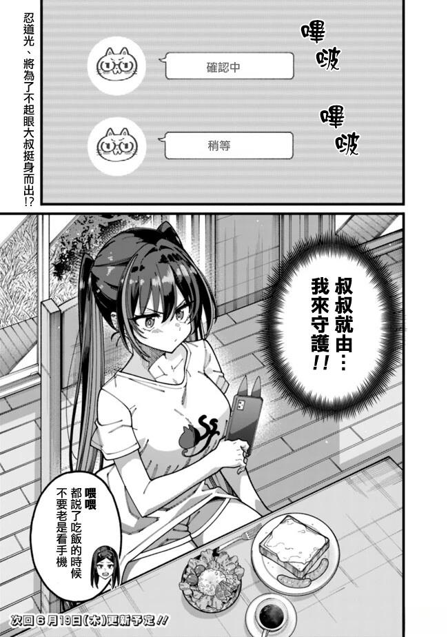 第16话 第17页