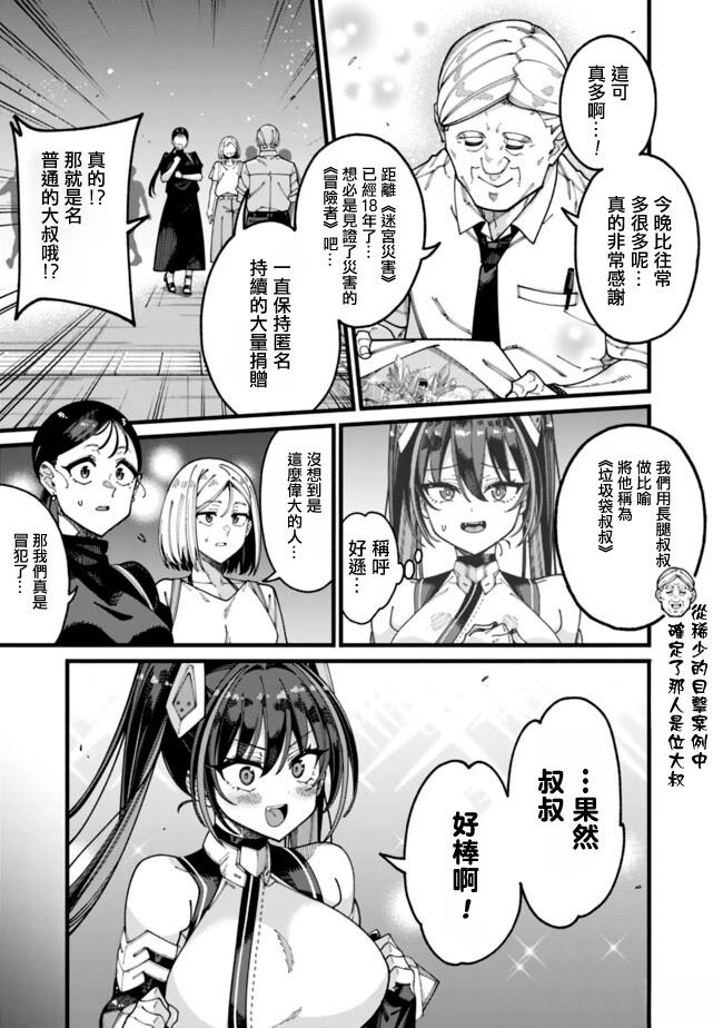 第16话 第9页