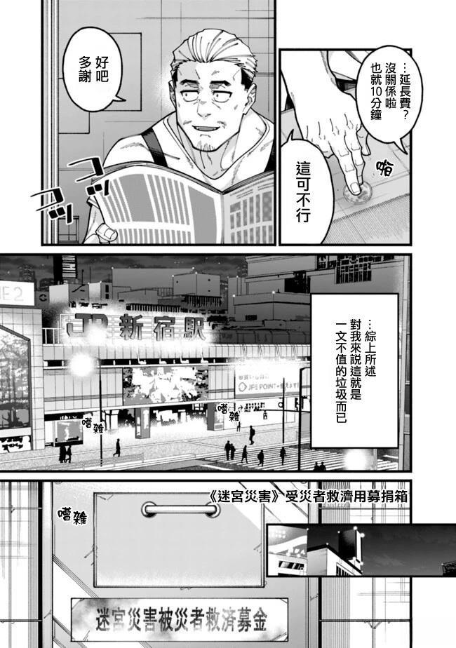 第16话 第5页