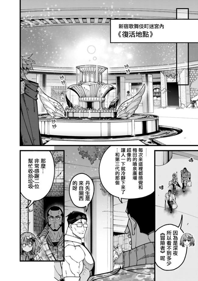 第16话 第2页