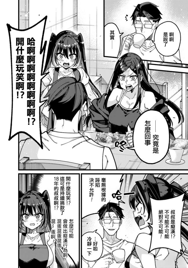 第16话 第14页