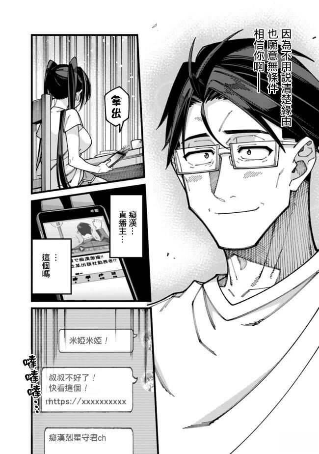 第16话 第16页