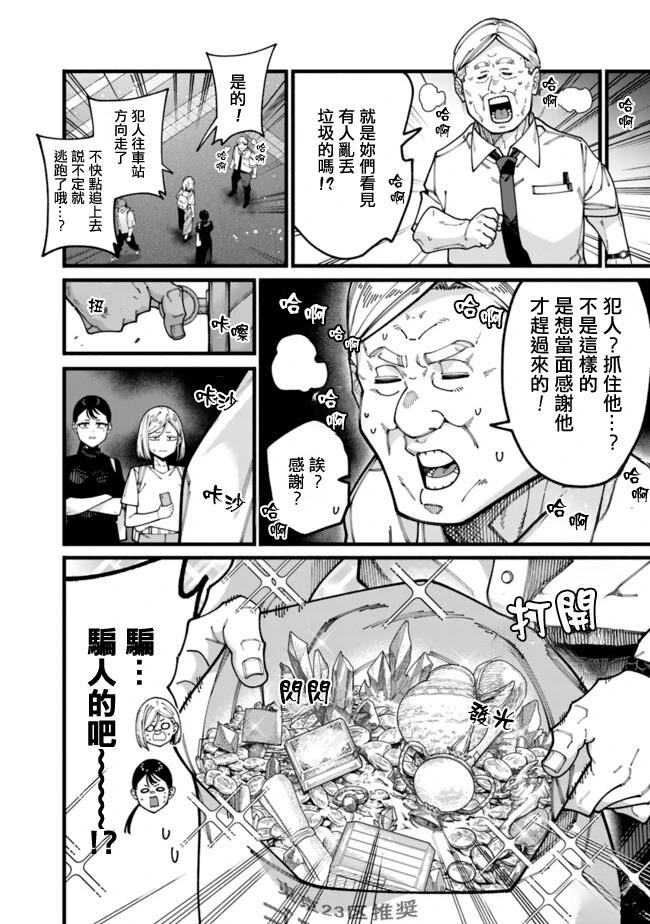 第16话 第8页