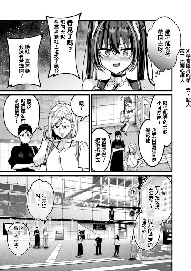 第16话 第7页
