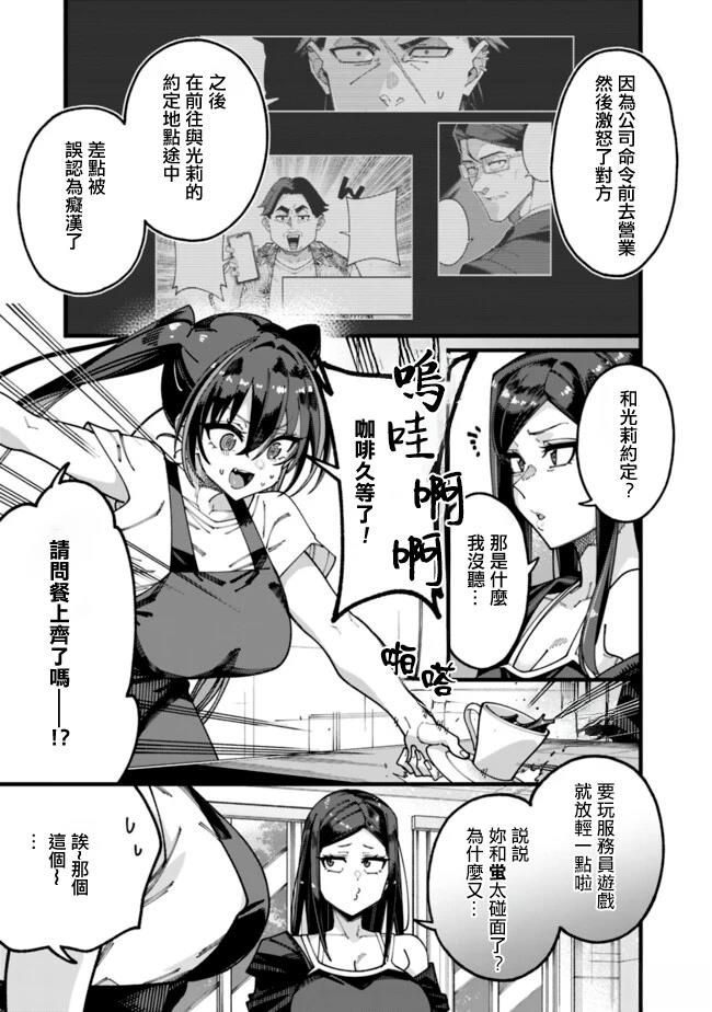 第16话 第11页