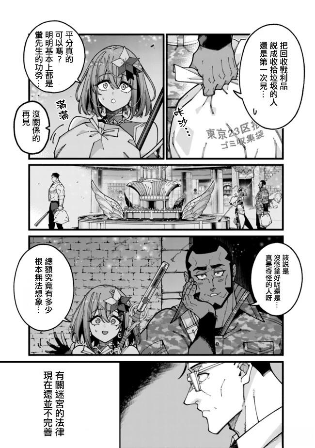 第16话 第3页