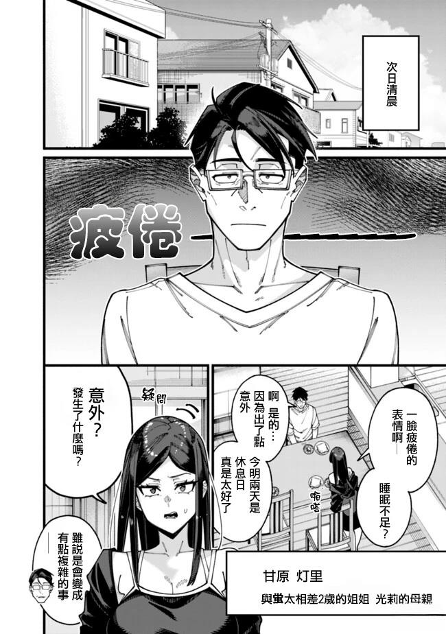 第16话 第10页