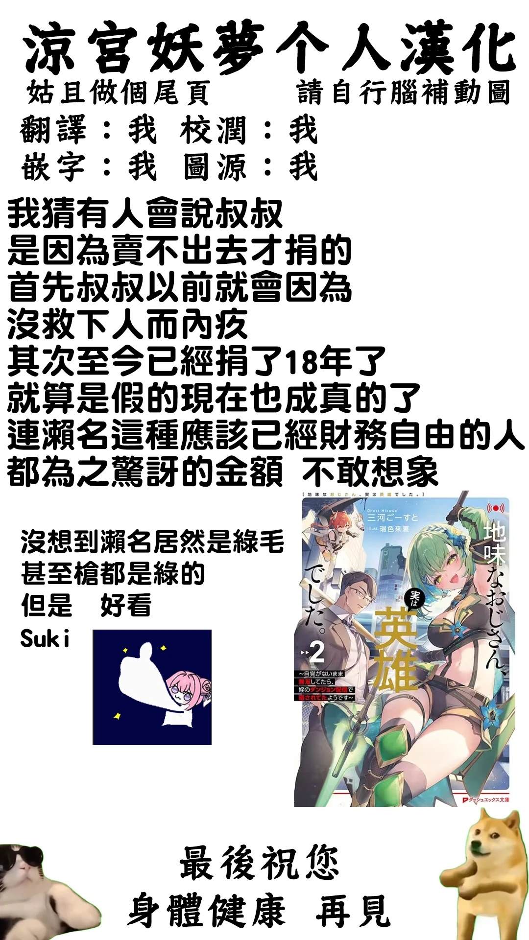 第16话 第18页
