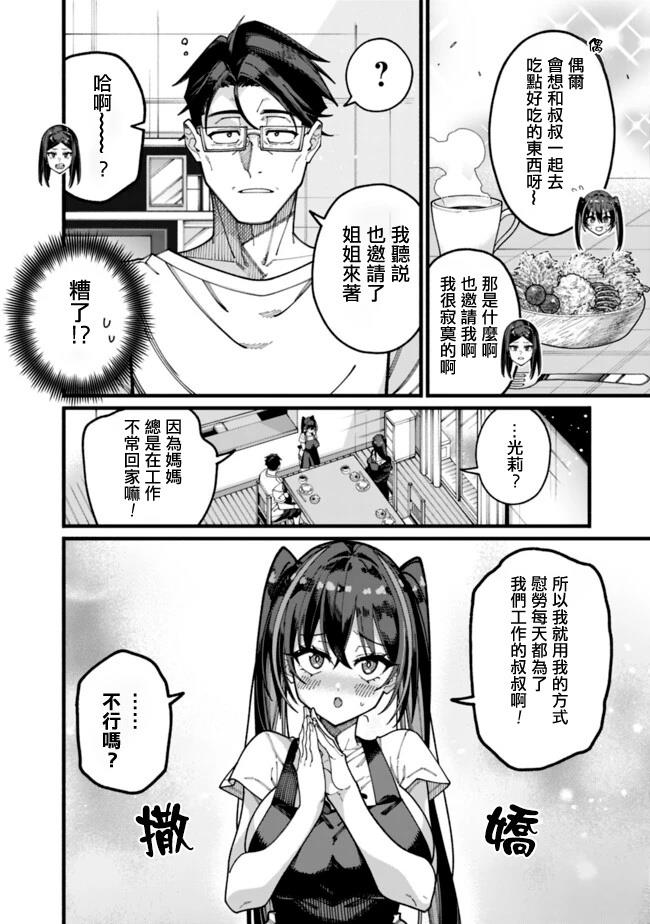 第16话 第12页