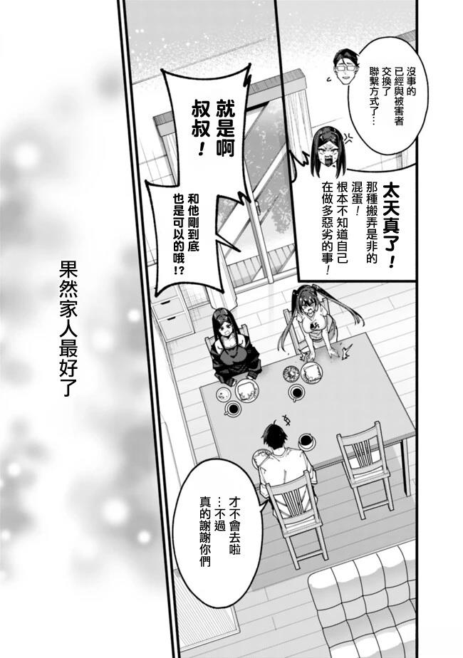 第16话 第15页