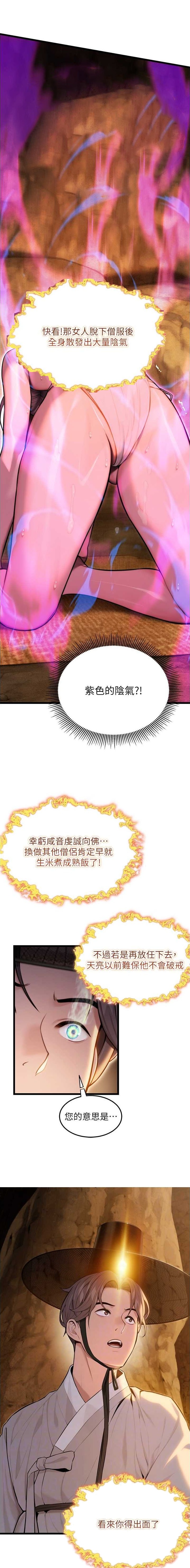 第26话2