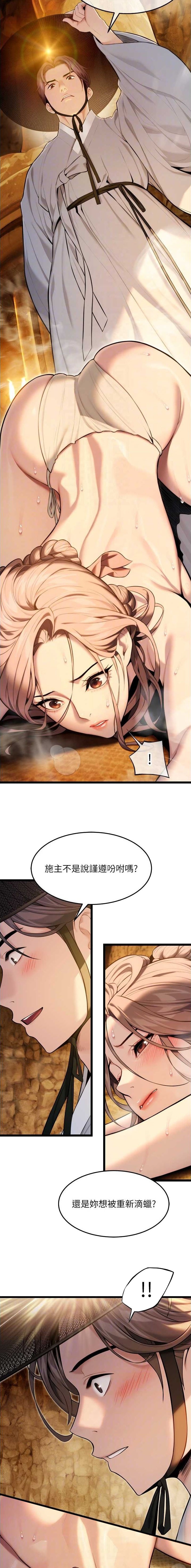 第26话7
