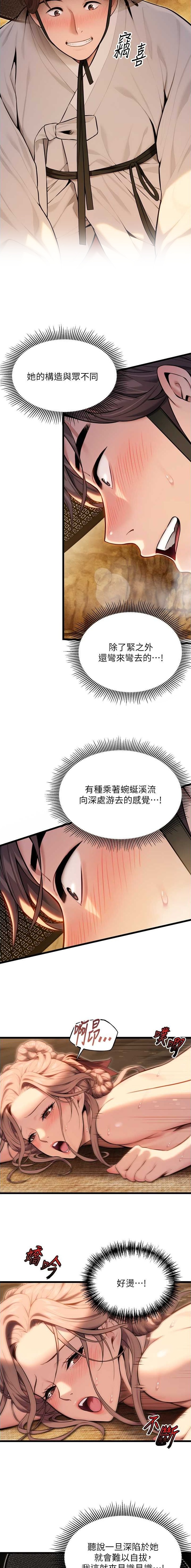 第26话10