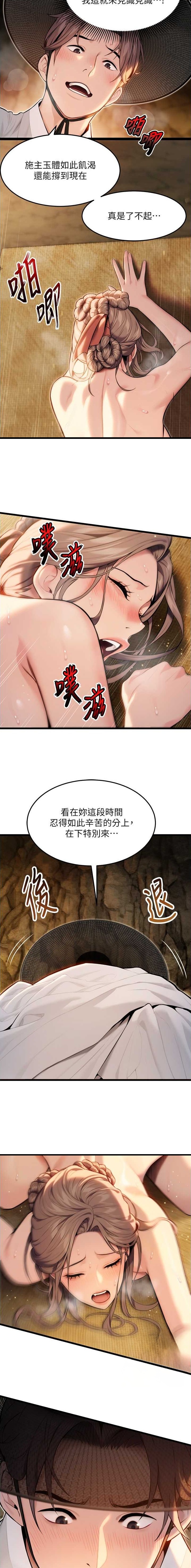 第26话11