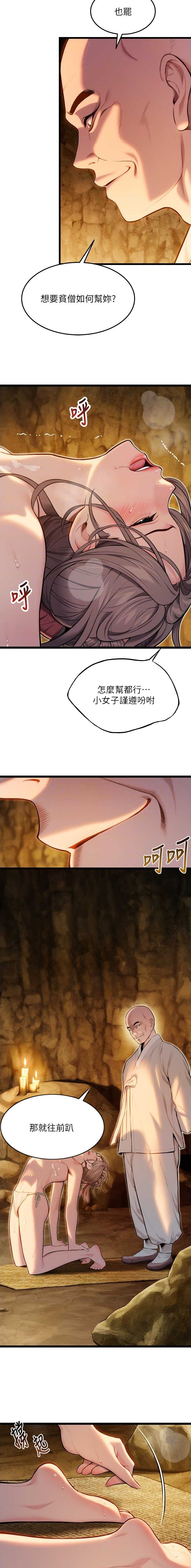 第26话4