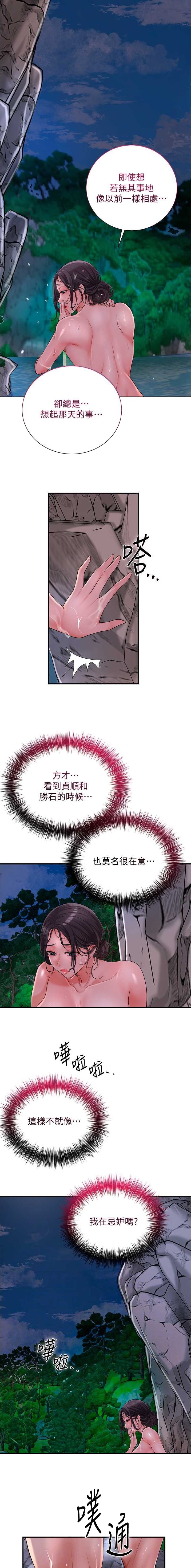 第36话2