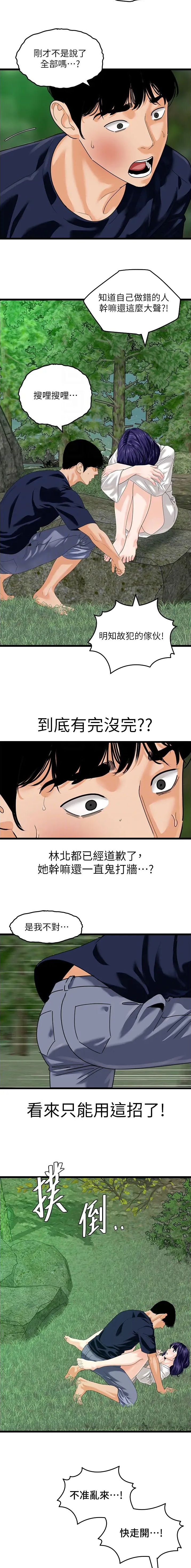 第61话6