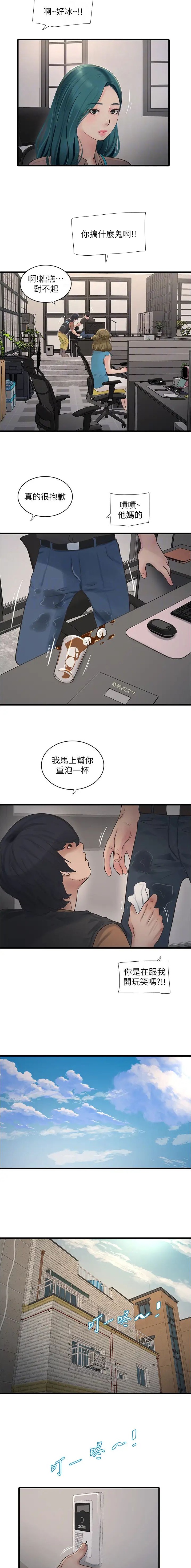 第55话3