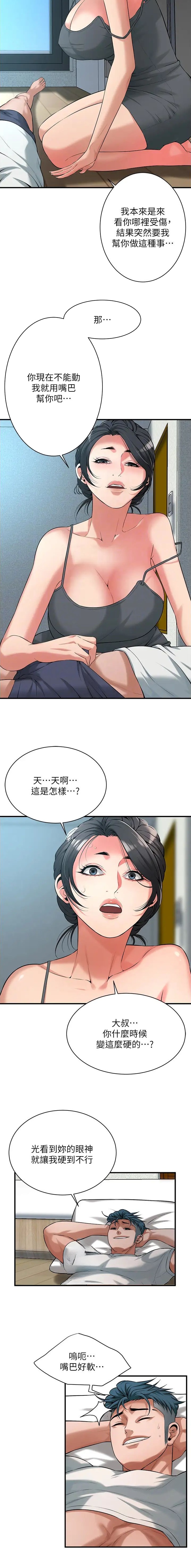 第91话2