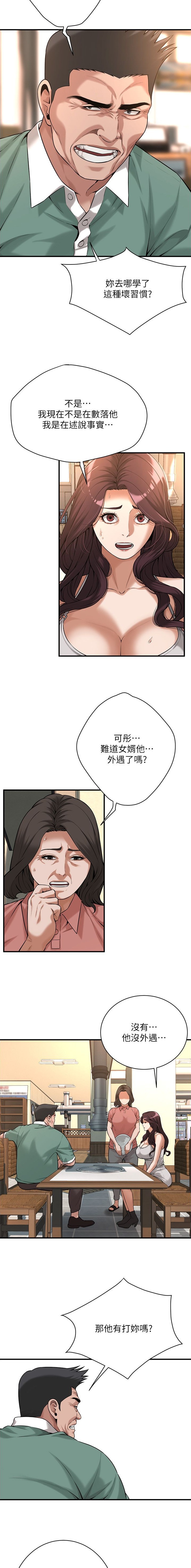 第93话1
