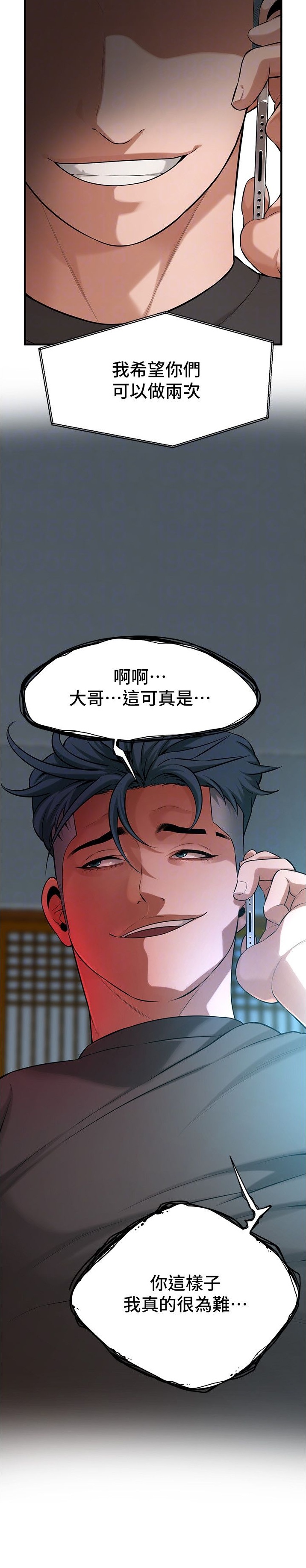 第94话6