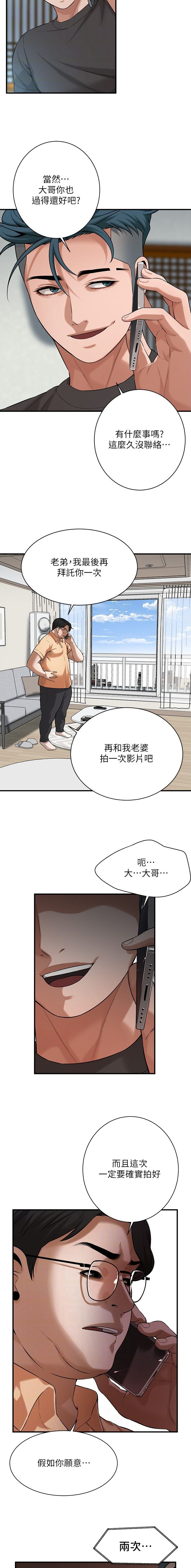 第94话5