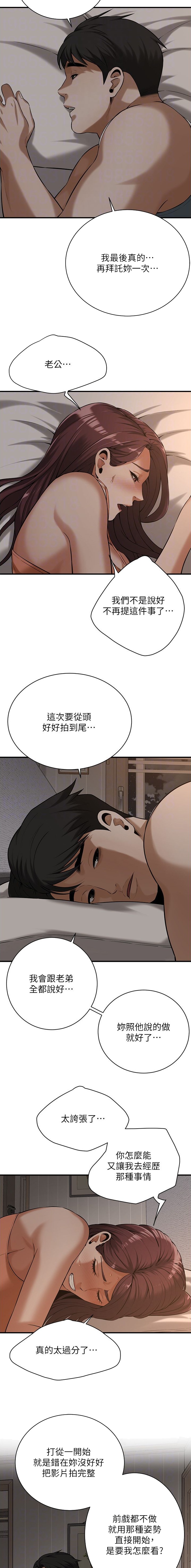 第94话3