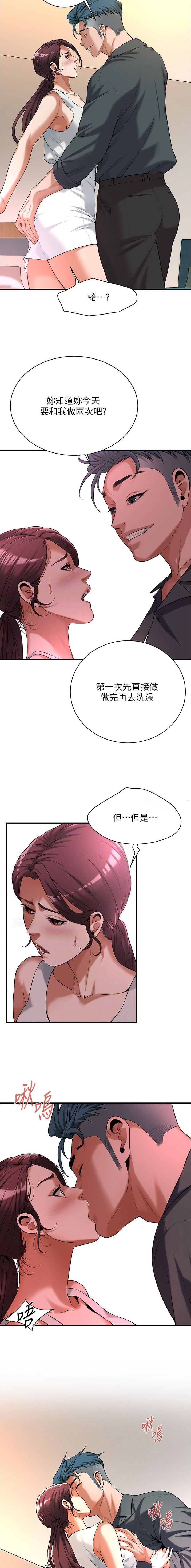 第96话3