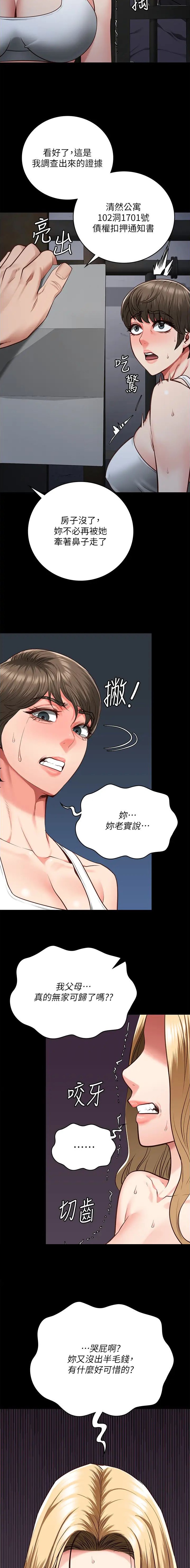 第100话5
